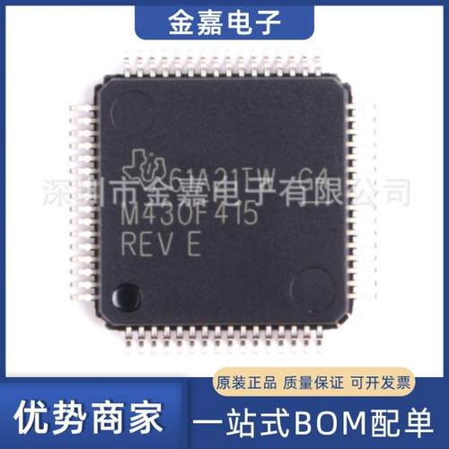 MSP430F415IPMR LQFP-64原装芯片单片机16位微控制器MCUBOM配单IC