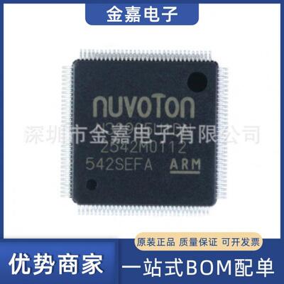 N32905U1DN LQFP-128原装芯片单片机内核ARM926EJ-S 一站式配单IC