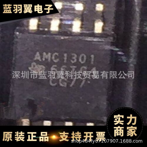 TI/ AMC1301DWVR 封装SOIC-8 隔离放大器芯片