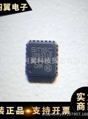SMSC USB3318C-CP-TR 封装QFN-24 收发器芯片 电子元器件