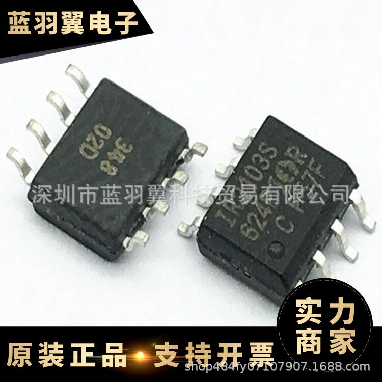 IR2103STRPBF 封装SOP-8 电桥驱动器驱动芯片