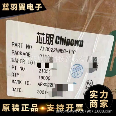 CHIPOWN/芯朋微 AP8022HNEC-T1C 封装DIP-8 电磁炉电源芯片