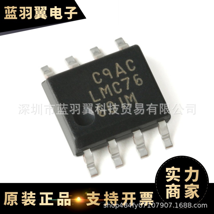 TI/ LMC7660IMX 封装SOP8 开关电容电压转换器芯片IC