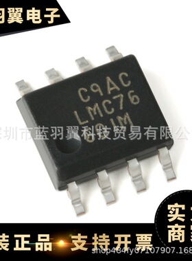TI/ LMC7660IMX 封装SOP8 开关电容电压转换器芯片IC