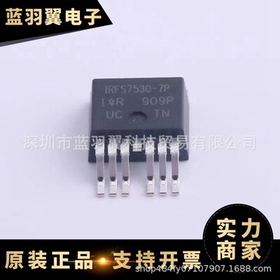 IRFS7530TRL7PP 封装TO263-7 N沟道功率场效应管 晶体管 IC 芯片