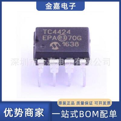 TC4424EPA 原装直插8脚DIP-8 栅极门驱动器芯片 双高速功率MOSFET