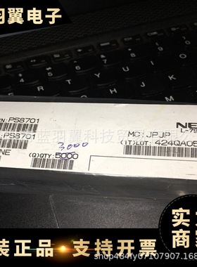 NEC PS8701 封装SOP5 光耦耦合器 隔离器 贴片五脚 电子元器件