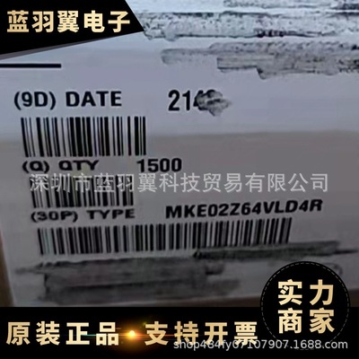 NXP/恩智浦 MKE02Z64VLD4R 封装LQFP44 微控制器芯片 单片机芯片