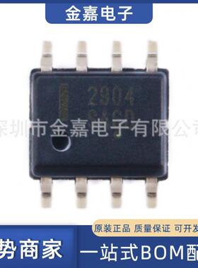 LM2904DR2G SOP8原装芯片单片机运算放大器 IC贴片 一站式BOM配单