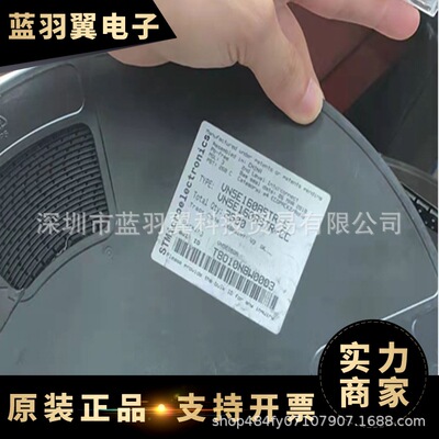 全新原装 VN5E160ASTR-E 封装SOP8 汽车电脑驱动IC芯片