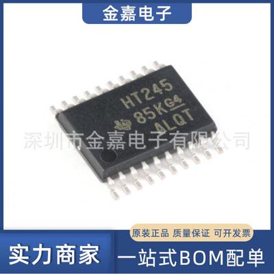 SN74HCT245PWR TSSOP-20 三态输出八路总线收发器芯片全新原装
