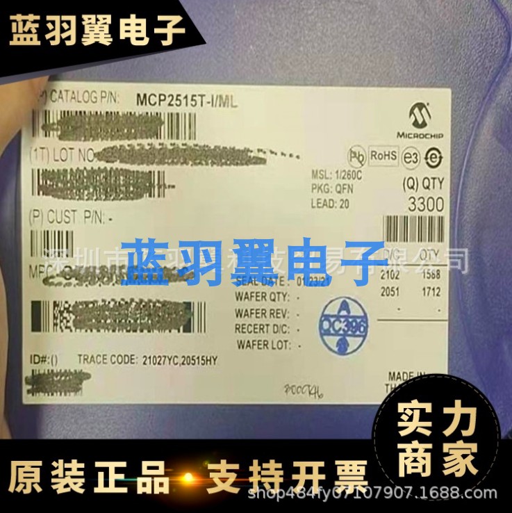 MCP2515T-I/ML 封装QFN20 控制器芯片 电子元器件一站式BOM表配单