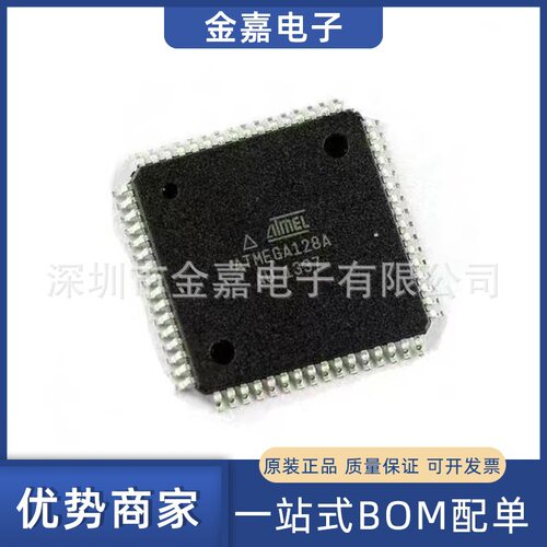 ATMEGA128A-AUR 封装TQFP-64 嵌入式微控制器AVR单片机一站式配单