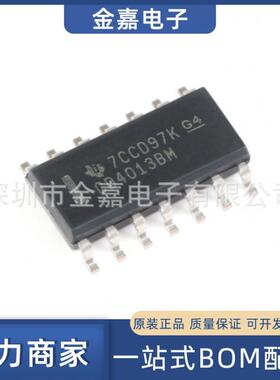 CD4013BM96 封装SOIC-14 CMOS双路D类触发器 全新原装 BOM配单