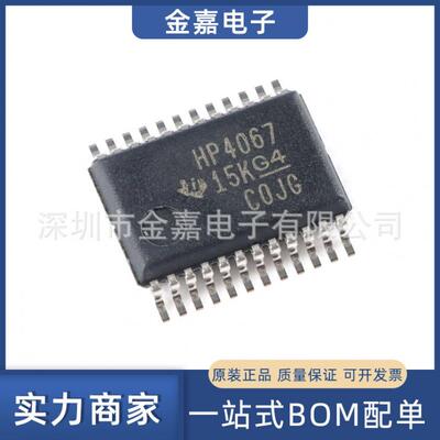 全新原装 CD74HC4067SM96 SSOP-24单通道模拟多路复用器芯片 现货