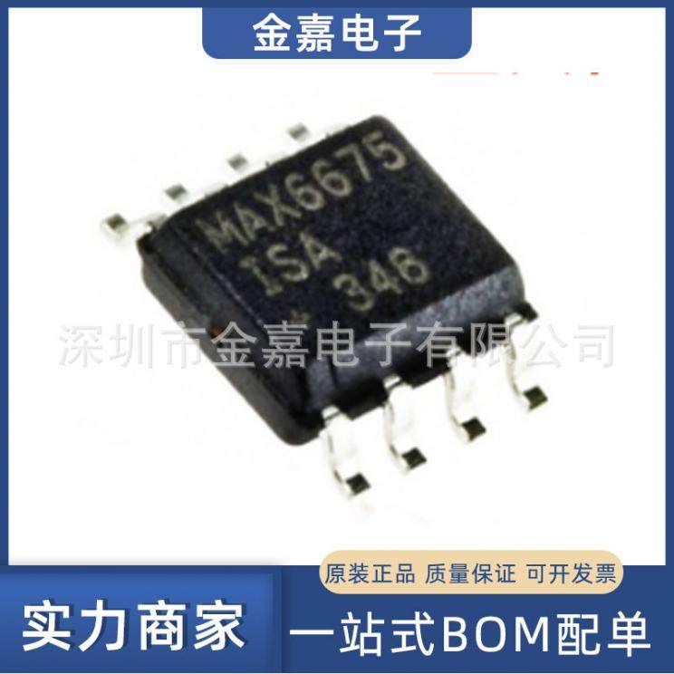 MAX6675ISA+T 贴片SOP-8 温度至数字转换器 全新原装芯片 BOM配单