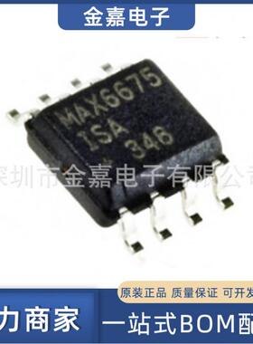 MAX6675ISA+T 贴片SOP-8 温度至数字转换器 全新原装芯片 BOM配单