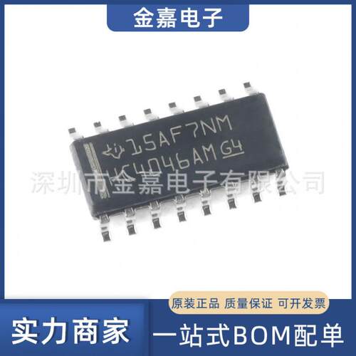 CD74HC4046AM96 SOIC-16 逻辑锁相环芯片 全新原装 一站式BOM配单