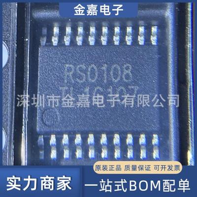 RS0108YQ20 封装TSSOP-20 电平转换器 全新原装芯片 电子元器件
