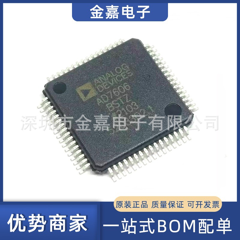 AD7606BSTZ LQFP-64原装芯片单片机8通道DAS 内置16位同步采样ADC