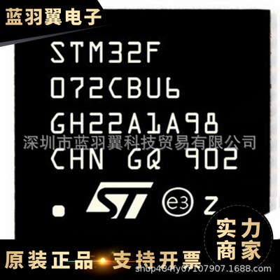 ST/意法 STM32F072CBU6TR 封装UFQFPN-48 微控制器单片机