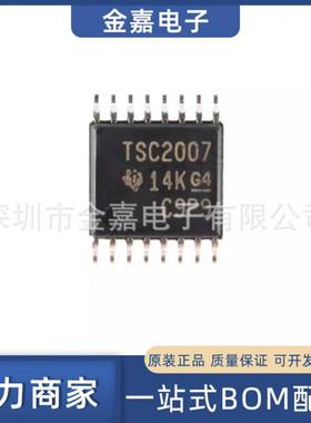 TSC2007IPWR TSSOP-16 4线微触摸屏控制器 全新原装芯片 欢迎询购