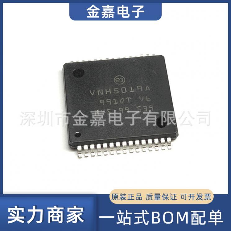 VNH5019ATR-E HSOP30 电机驱动器/控制器 全新原装芯片 欢迎询购