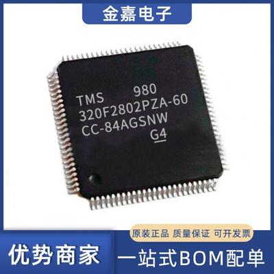 TMS320F2802PZA-60 LQFP-100原装芯片单片机 数字信号处理/控制器