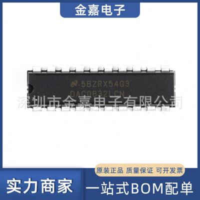 DAC0832LCN DIP-20 8位数模转换器 全新原装 一站式BOM配单