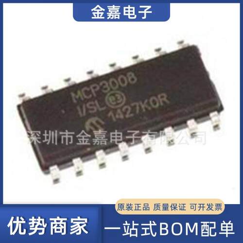 MCP3008-I/SL SOP16 原装芯片 单片机数据采集-10位模数转换(ADC)