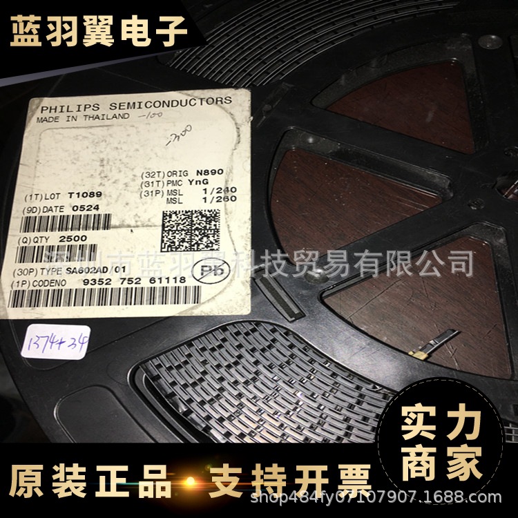 SA602AD/01 封装SOP-8 NE 射频混合器 IC芯片 电子元器件