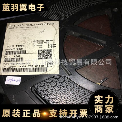 SA602AD/01 封装SOP-8 NE 射频混合器 IC芯片 电子元器件