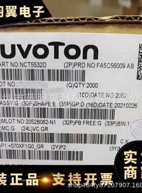 NUVOTON/新唐 NCT5532D 封装LQFP-64 笔记本电脑芯片 电子元器件