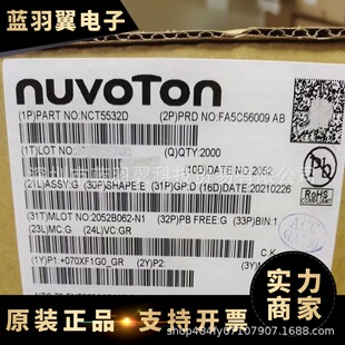 NUVOTON/新唐 NCT5532D 封装LQFP-64 笔记本电脑芯片 电子元器件