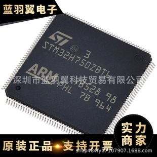 單片機微控制器芯片IC ARM LQFP144 封裝 意法 STM32H750ZBT6