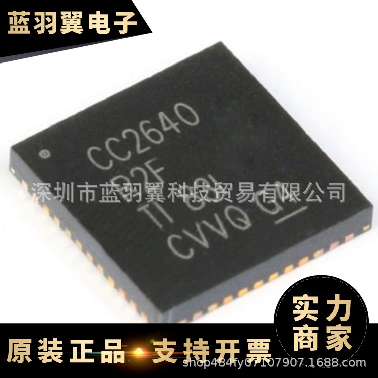 TI/  CC2640R2FRGZR 封装VQFN48  无线微控制器芯片