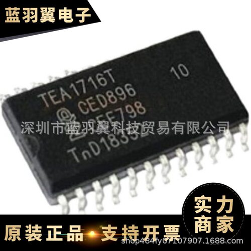 TEA1716T/2 封装SOP-24 AC-DC控制器和稳压器芯片