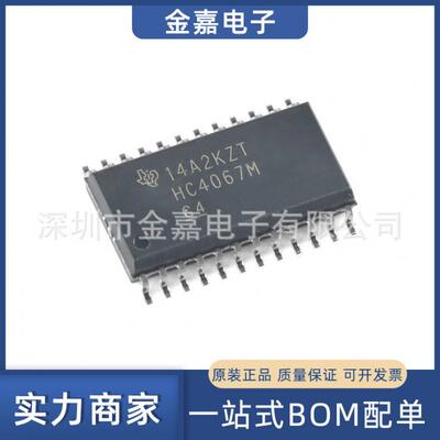 CD74HC4067M96 封装SOIC-24 单通道模拟多路复用器芯片 全新原装