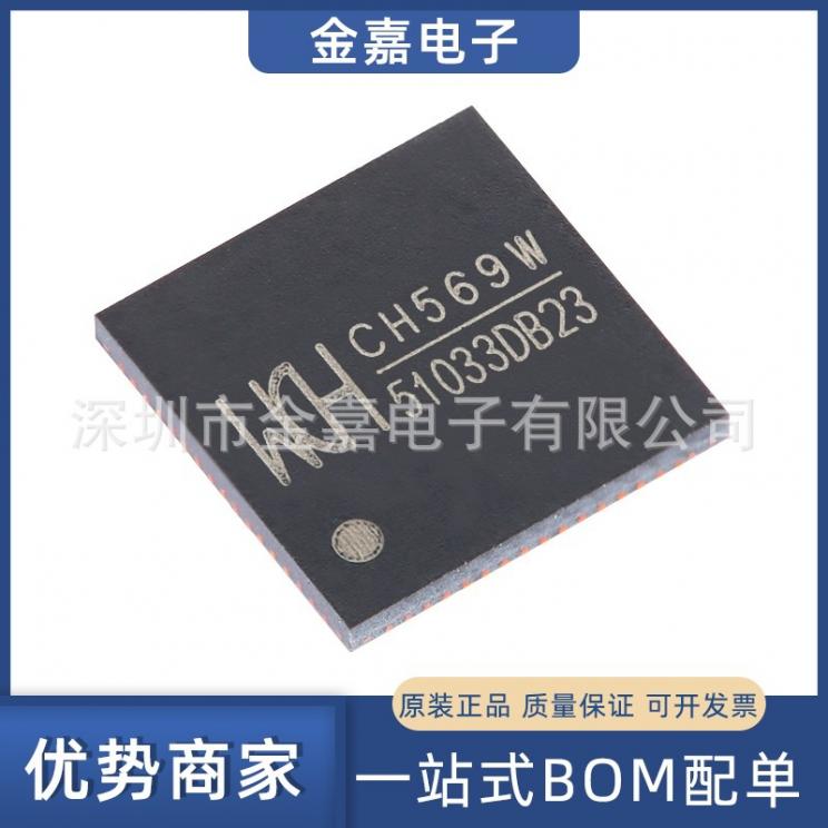 CH569W QFN-68 微控制器模拟半导体 32位RISC微控制器MCU单片机
