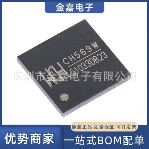 CH569W QFN-68 微控制器模拟半导体 32位RISC微控制器MCU单片机