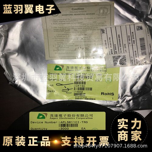 ANPEC/茂达 APL5611CI-TRG 封装SOT23-6 低压差线性稳压器芯片