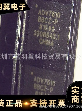 ADI/亚德诺 ADV7610BBCZ-P 封装BGA76 视频处理芯片 电子元器件