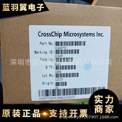 CROSSCHIP/成都芯进 CC6207TO 封装TO-92 处理器及微控制器