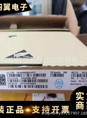 全新 CSR1010A05-IQQM-R 封装QFN-32 CSR蓝牙4.0芯片原装电子元件