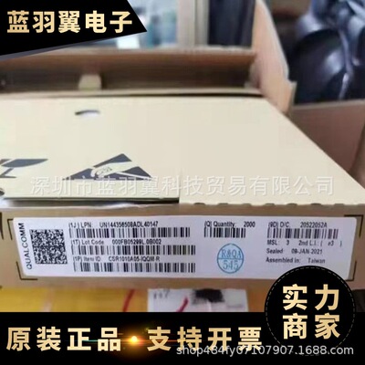 CSR1010A05-IQQM-R封装QFN-32