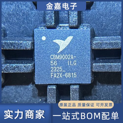 CBM9002A-56ILG 封装QFN64 单片机 USB2.0 控制器芯片IC 全新原装