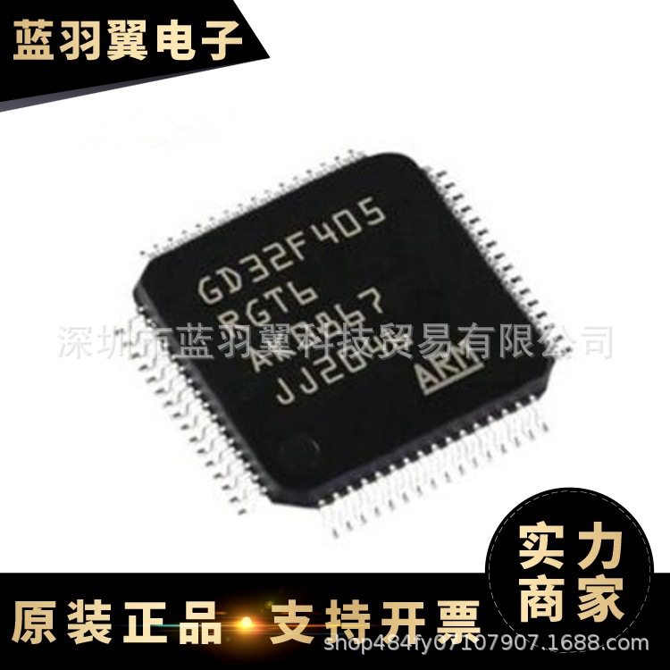 ST/意法 STM32F405RGT6 封装LQFP-64 MCU微控制器芯片 单片机