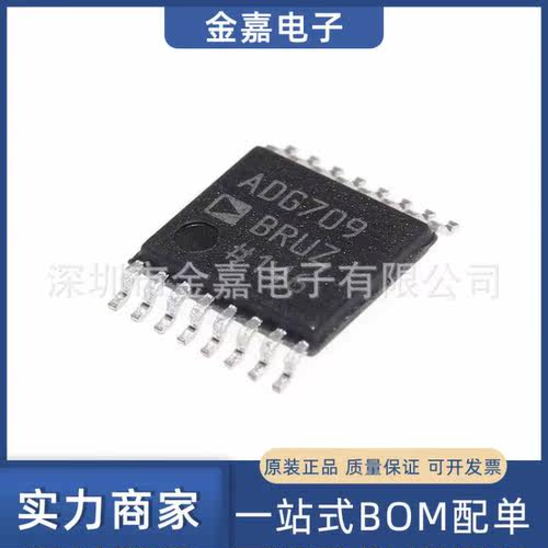 ADG709BRUZ-REEL7 TSSOP16 模拟开关芯片IC 全新原装 电子元器件