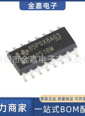 全新原装 CD4051BM96 SOP-16 CMOS单路8通道模拟多路复用器 正品