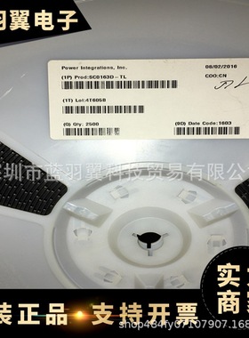 POWER INTEGRATIONS/帕沃英蒂格盛 SC0163D-TL 封装SOP8 电源芯片